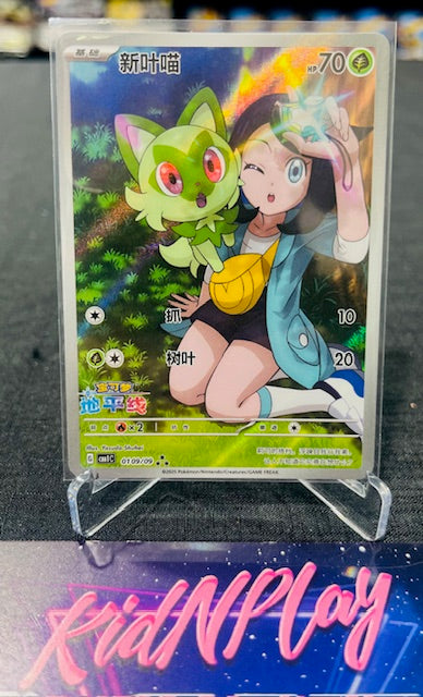 Pokemon S-Chinese Sprigatito 0109/09 CBB1C Gem Pack Horizon Holo