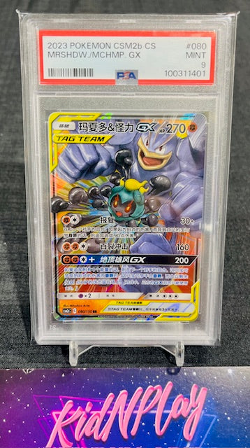 2023 Pokemon GX Tag Team Marshadow & Machamp PSA 9 CHINESE